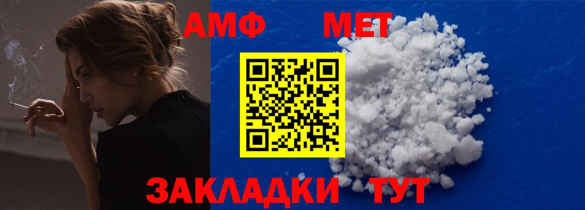 Амфетамин Розовый Туапсе