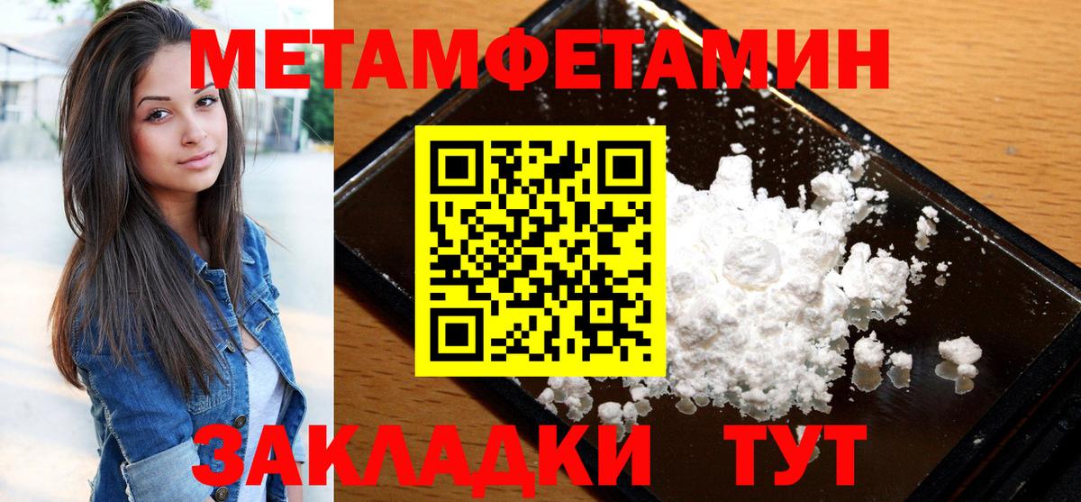 Амфетамин Premium  Вход с VPN  Туапсе 