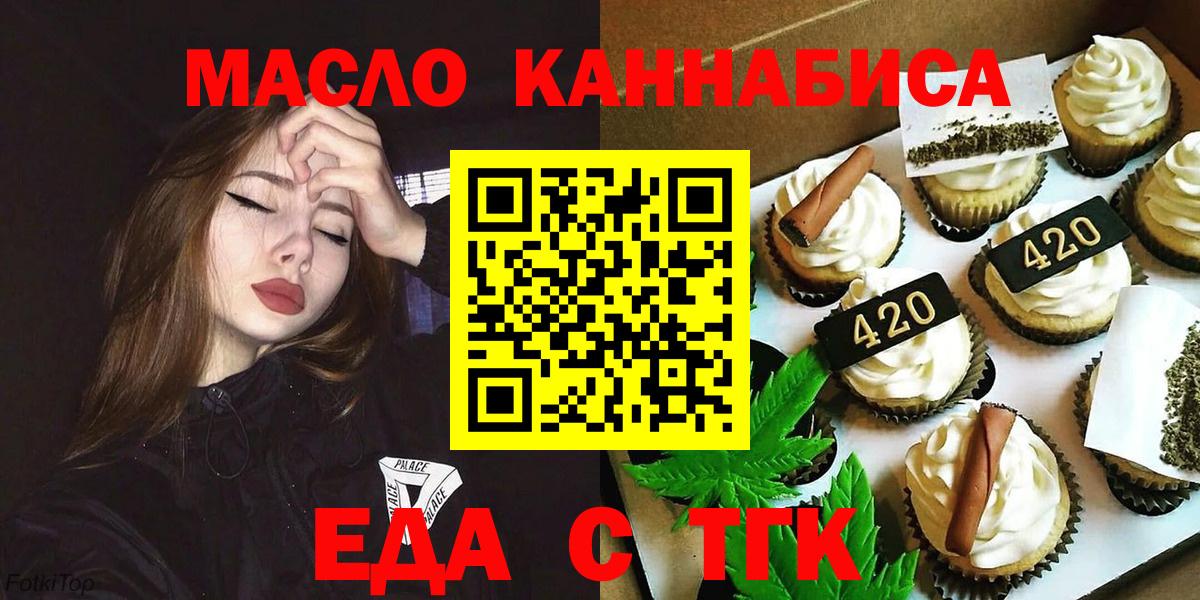 Туапсе  Canna-Cookies марихуана  Вход с VPN 