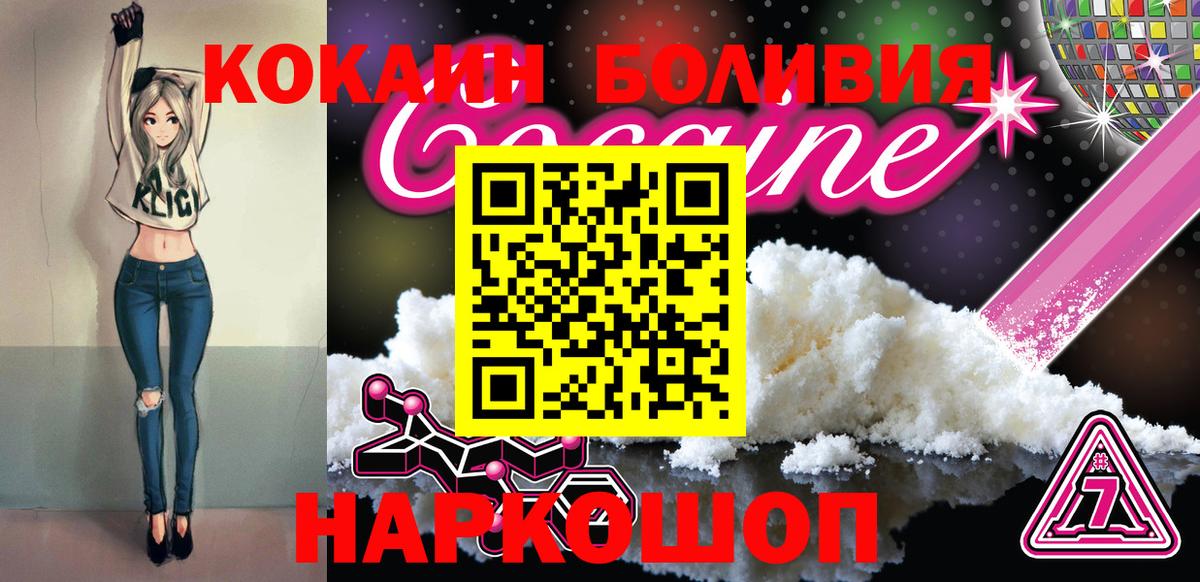 Туапсе  Кокаин VHQ  Вход с VPN  Cocaine Fish Scale 