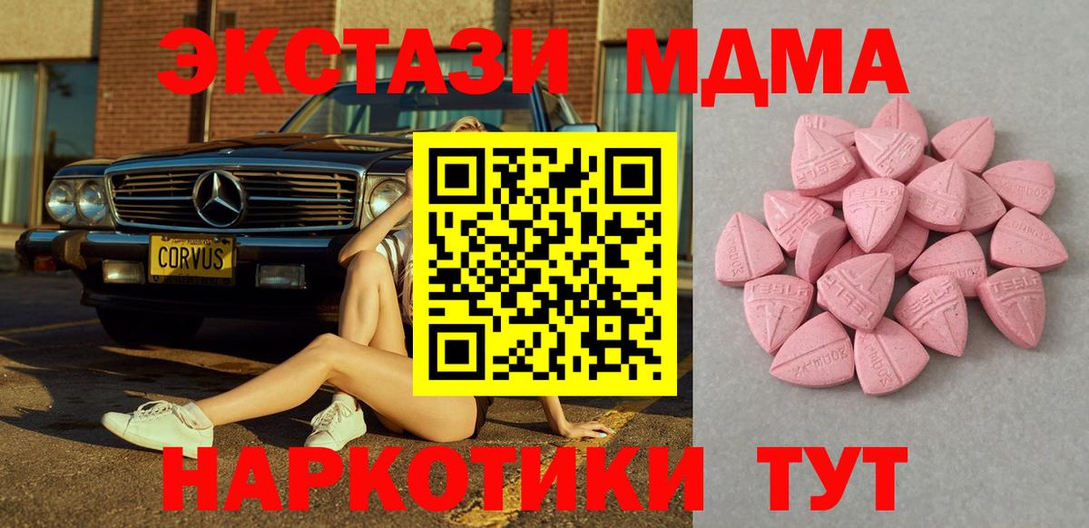 Ecstasy бентли Туапсе