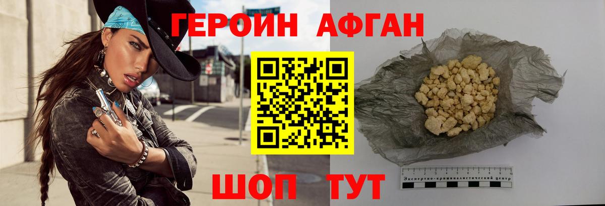 Туапсе  ГЕРОИН гречка  Героин  Вход с VPN 