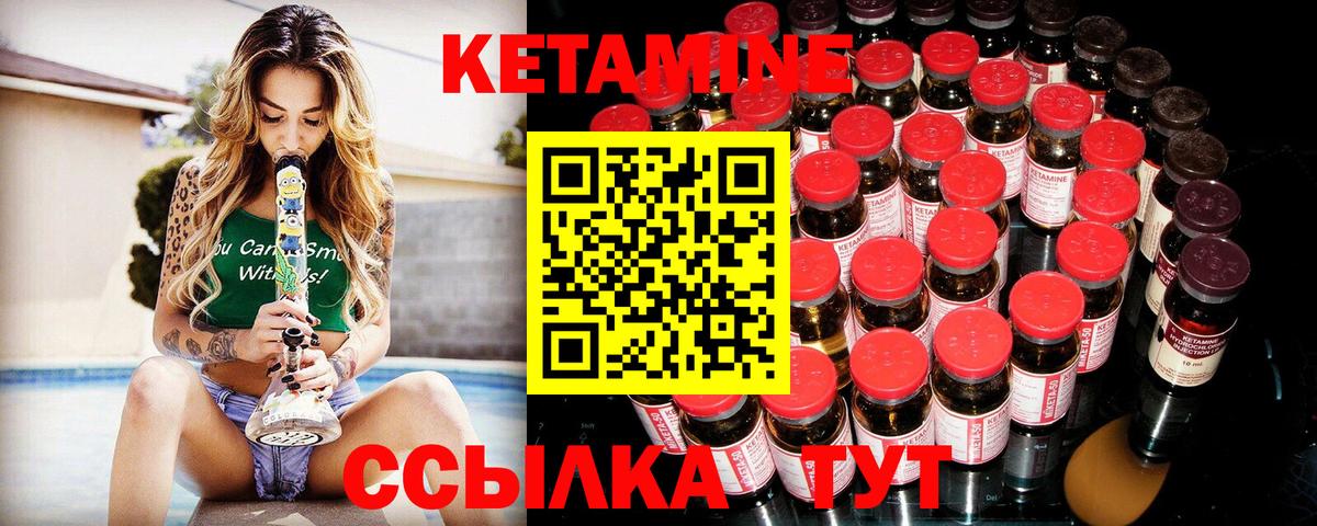 Туапсе  КЕТАМИН ketamine  Вход с VPN 