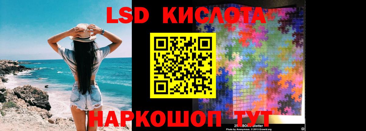 Лсд 25 экстази кислота  Вход с VPN  LSD-25 экстази кислота  Туапсе 