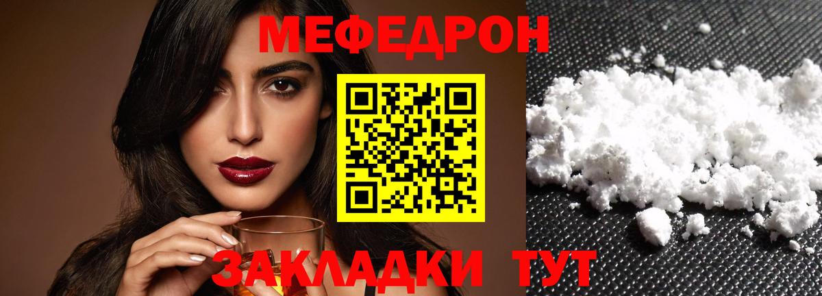 Мефедрон мука Туапсе