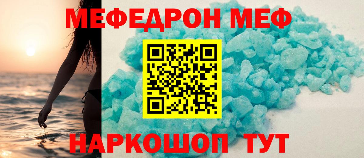 Кокаин  Героин  Туапсе  Вход с VPN  Мефедрон кристаллы 