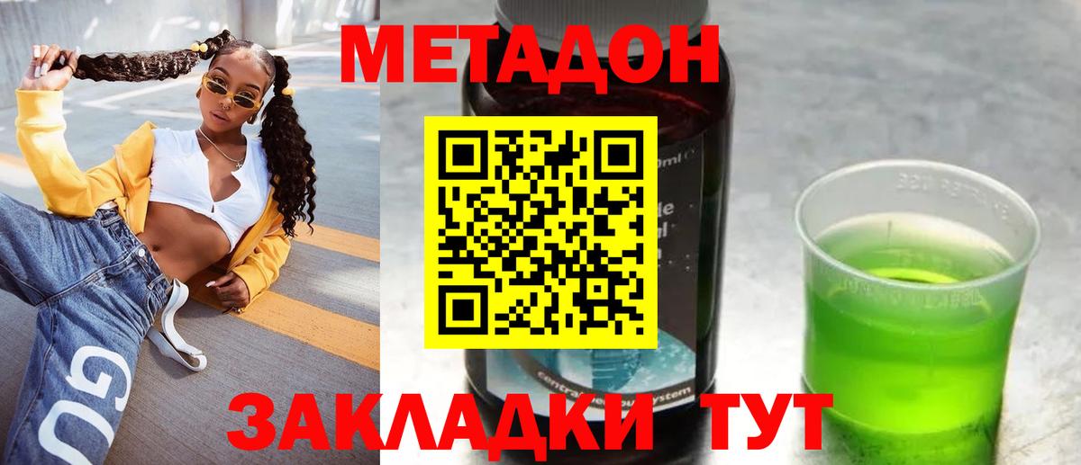 Метадон methadone  Метадон белоснежный  Туапсе  ссылка на мегу вход  Вход с VPN 