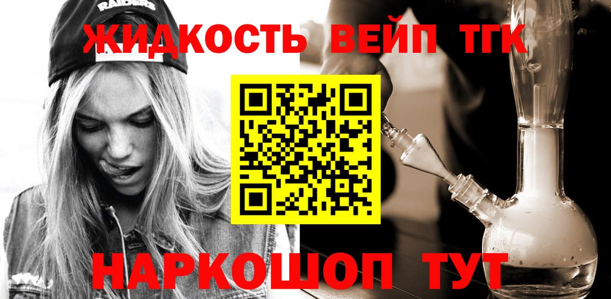 Дистиллят ТГК вейп с тгк  Вход с VPN  Туапсе  Дистиллят ТГК THC oil 
